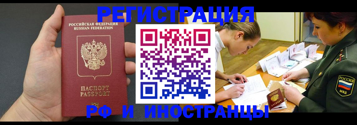 прописка законно в Нюрбе