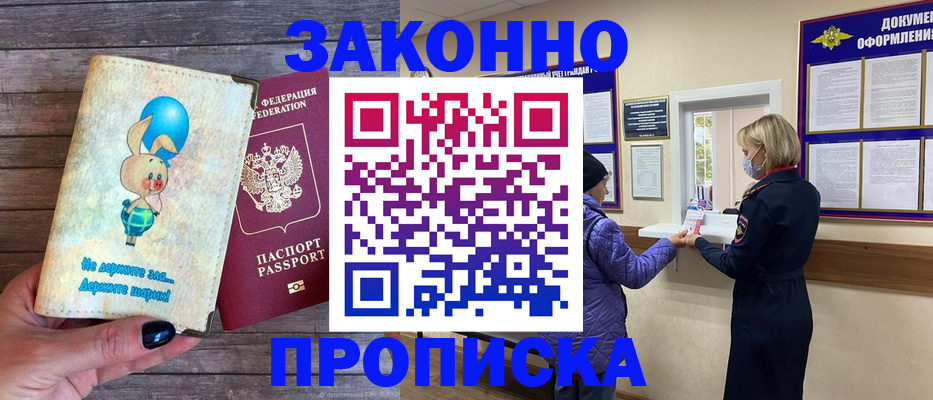 временная регистрация надежно в Нюрбе