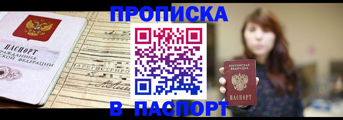 временная регистрация законно в Нюрбе