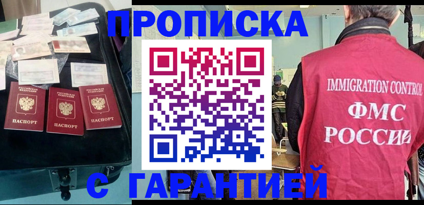 миграционный учет в Нюрбе