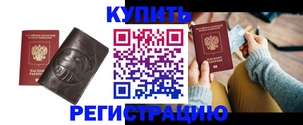 временная регистрация госуслуги в Нюрбе