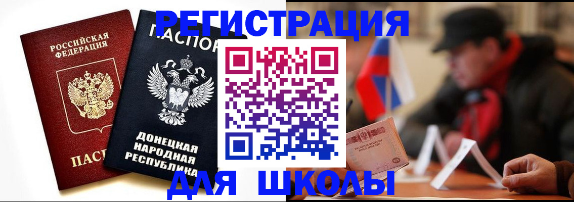 прописка 2025 в Нюрбе